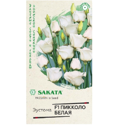 Эустома Пикколо Белая F1 крупноцветковая  4шт_10