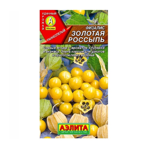 Физалис золотая россыпь  0_2гр_10