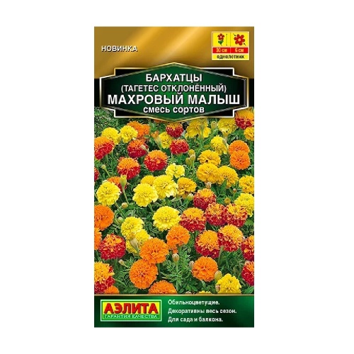 Бархатцы Махровый малыш отклоненные_ смесь сортов 0_1гр _10