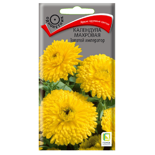 Календула Золотой император махровая  1гр_10