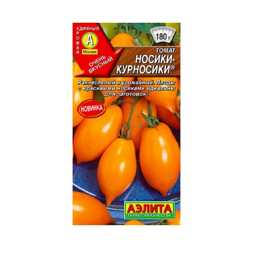 Томат Носики-курносики  20шт_10