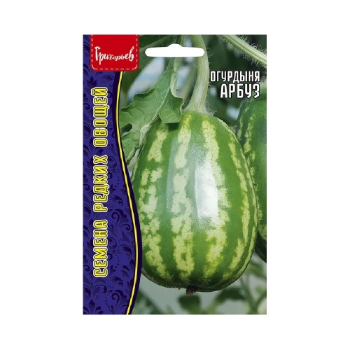 Огурдыня Арбуз 3шт _10