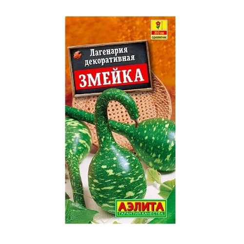 Лагенария декоративная Змейка 1гр_10