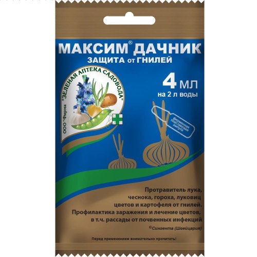 МАКСИМ-ДАЧНИК ЗЕЛЕНАЯ АПТЕКА  4 мл  _150