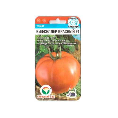 Томат Бифселлер красный F1  15шт_10