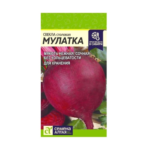 Свекла Мулатка  2гр_10