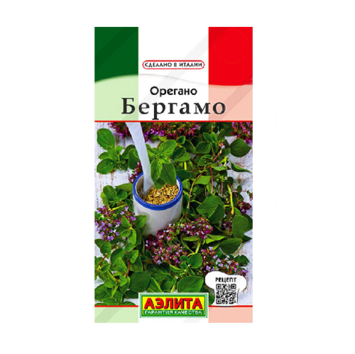 Орегано Бергамо  0_05гр _10