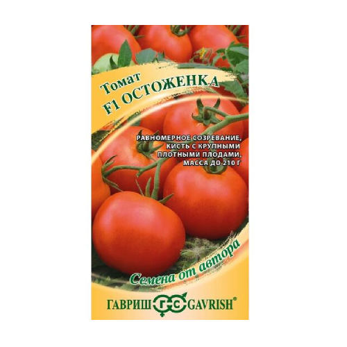 Томат Остоженка F1 5шт_10
