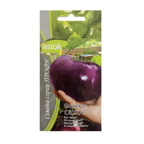 Баклажан Глобус  20шт_10