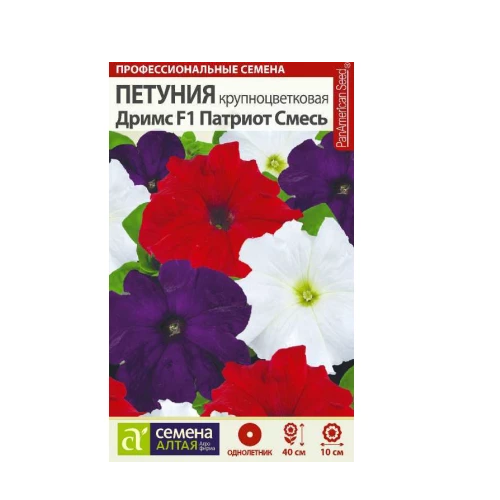 Петуния Дримс Патриот Смесь трехцветная 7-10шт _10