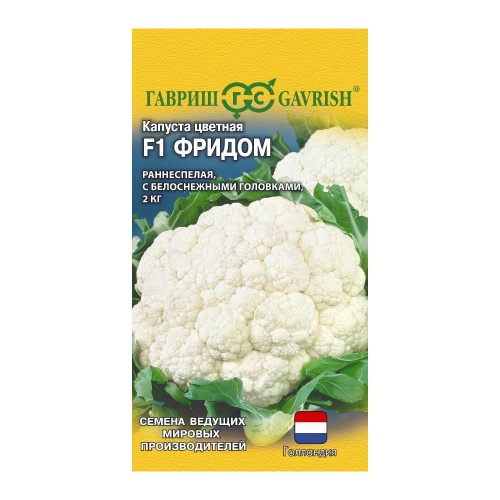 Капуста цветная Фридом F1  10шт_10