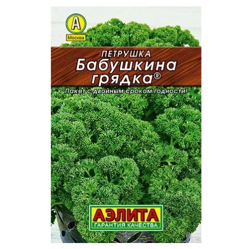 Петрушка кудрявая Бабушкина грядка  2гр_10