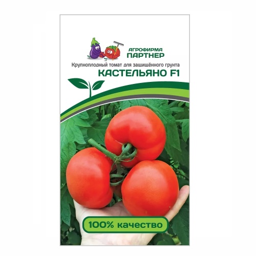 Томат Кастельяно F1  5шт_10