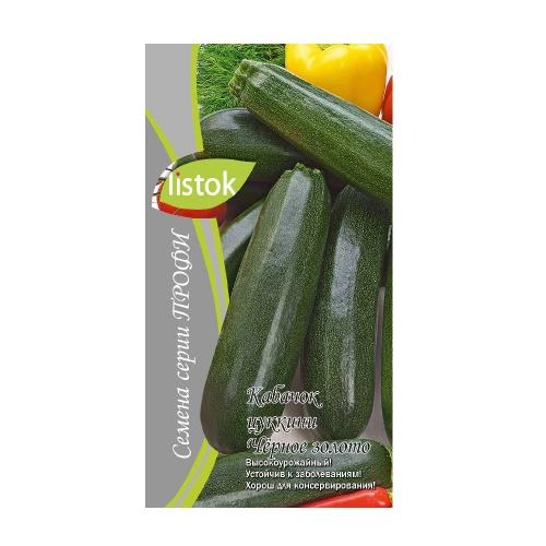 Кабачок Черное золото цуккини  10шт  _10
