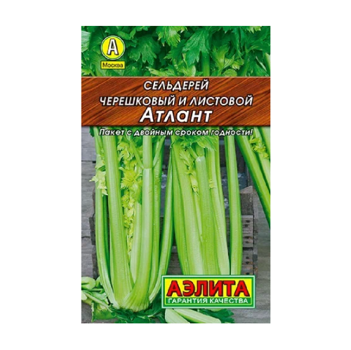 Сельдерей черешковый и листовой Атлант  0_5гр_10