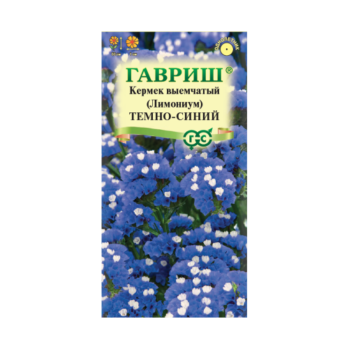 Лимониум Темно-Синий  0_1гр_10