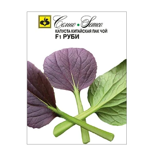 Капуста китайская Пак Чой F1 Руби  0_1гр_5