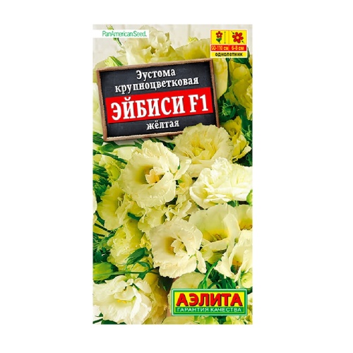 Эустома Эйбиси F1 желтая крупноцветковая махровая  5шт_10