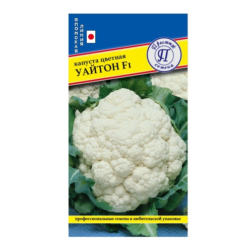 Капуста цветная Уайтон F1 7шт_10