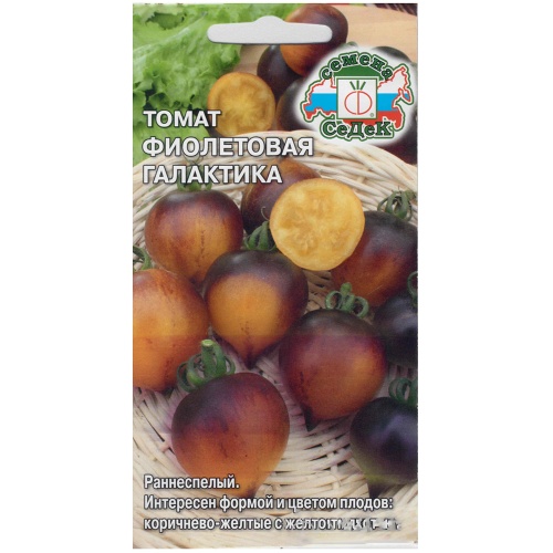 Томат Фиолетовая Галактика  0_1 гр_10