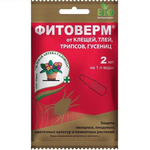 ФИТОВЕРМ ЗЕЛЕНАЯ АПТЕКА 2мл   _200