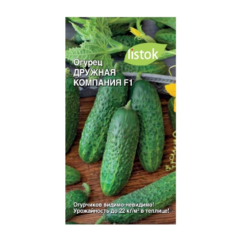 Огурец Дружная компания F1  _10
