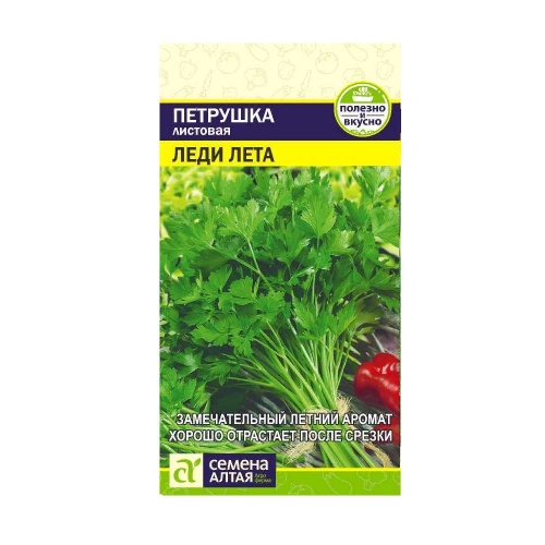 Петрушка листовая Леди Лета  2гр_10