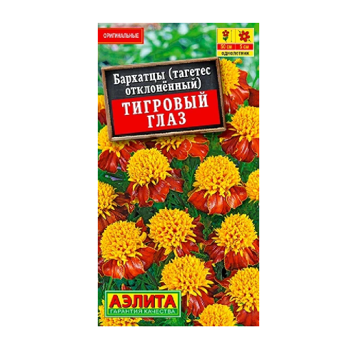 Бархатцы Тигровый глаз 0_3гр  _10