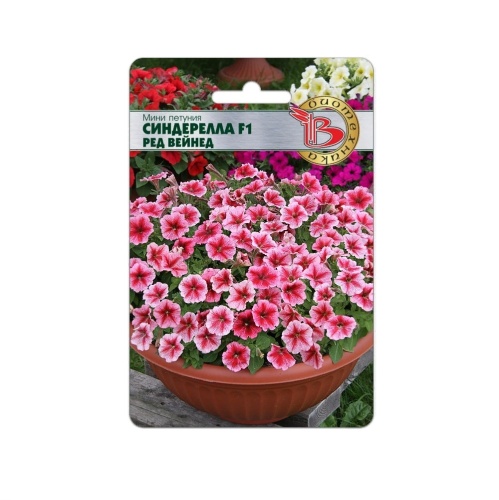 Петуния Синдерелла F1 Ред Вейнед  15шт_5_10