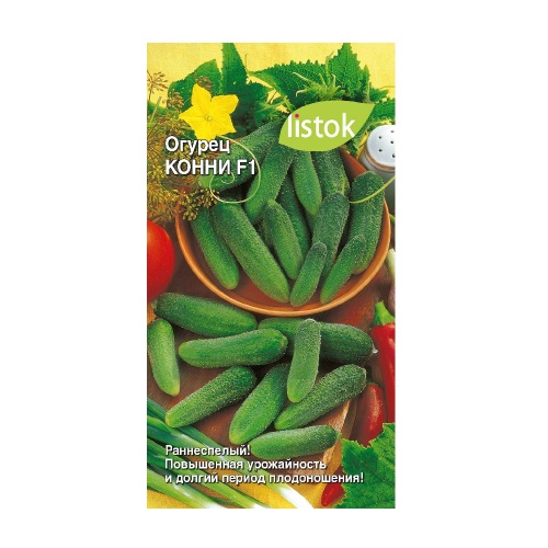 Огурец Конни F1  10шт_10