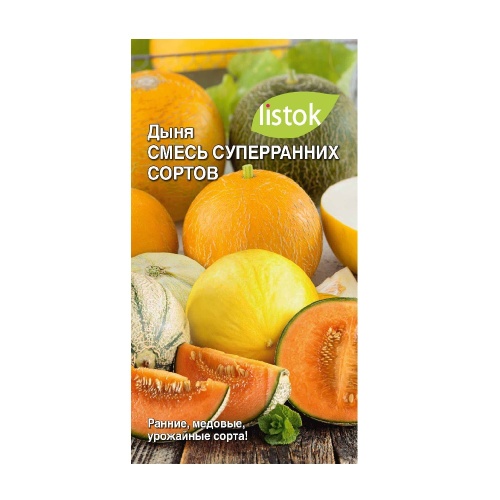 Дыня Смесь суперранних сортов 10шт_10