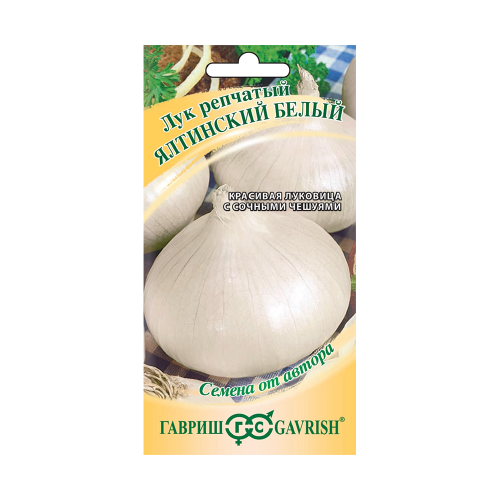 Лук репчатый Ялтинский белый  0_5-1гр_10