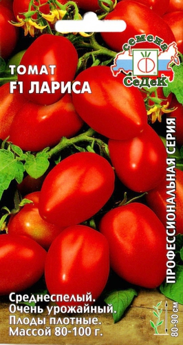 Томат Лариса  0_05гр_10