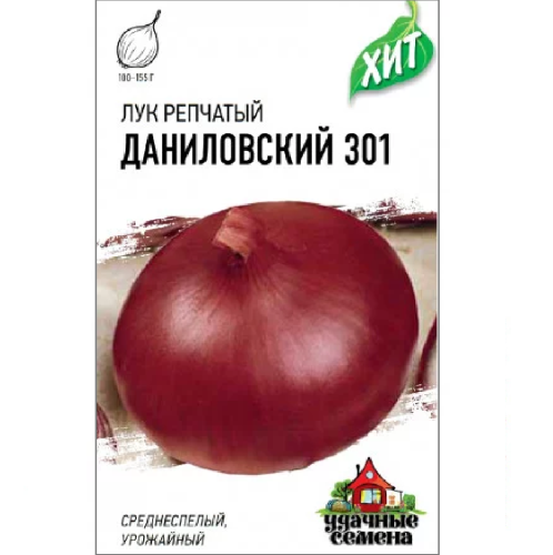 Лук репчатый Даниловский 301_ХИТх3  0_5гр_10