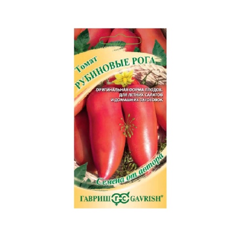 Томат Рубиновые рога  0_05гр_10