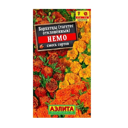 Бархатцы Немо смесь окрасок  0_3гр_10