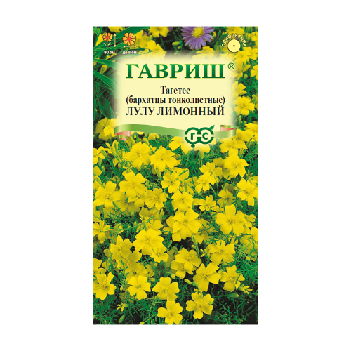 Бархатцы Лулу лимонный тонколистные  0_05гр_10