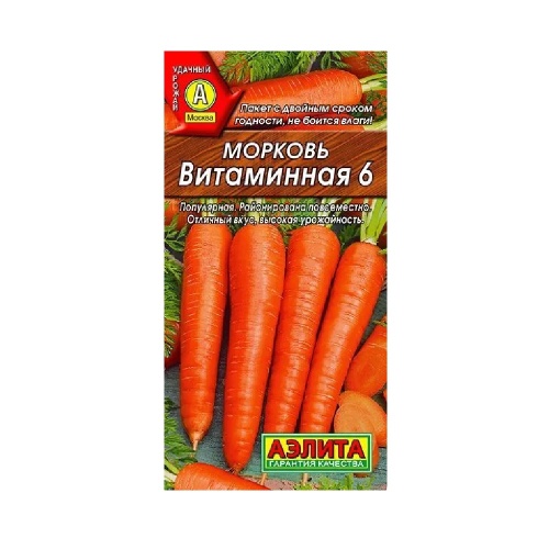 Морковь Витаминная 6  2гр  10_100