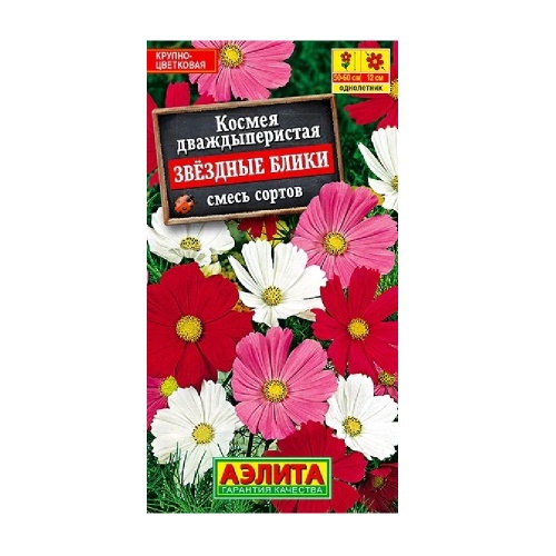 Космея Звездные блики смесь 0_3гр  _10