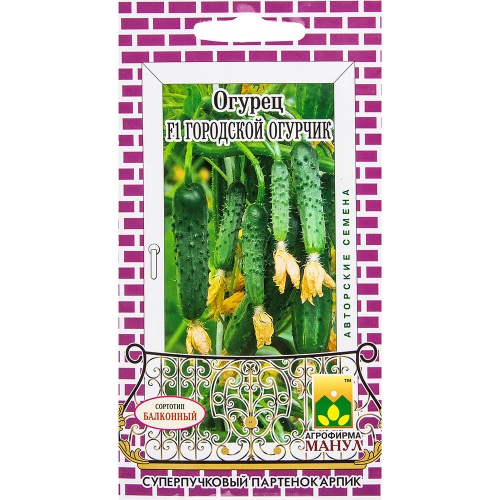 Огурец Городской огурчик F1  10шт_10_50