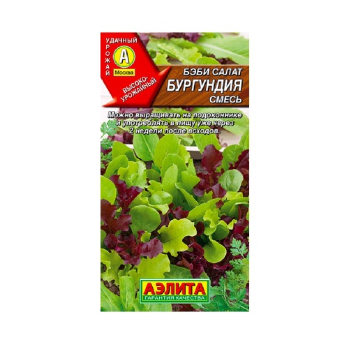 Салат Бэби Бургундия смесь  0_5гр_10