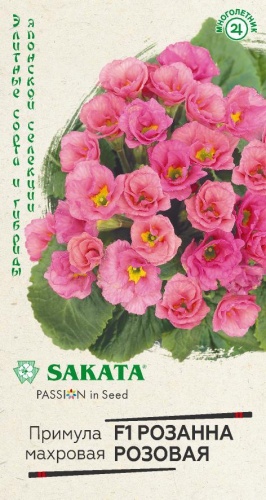 Примула Розанна махровая розовая F1  4шт_10