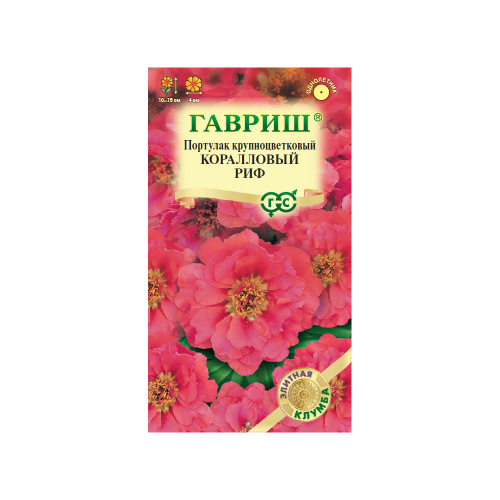 Портулак Коралловый риф  0_01гр_10