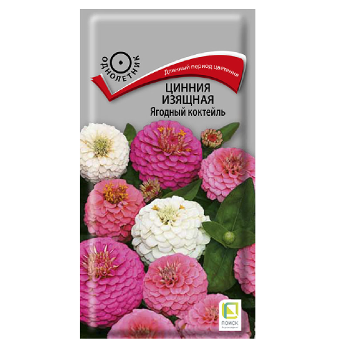 Цинния изящная Ягодный коктель 0_2гр_10