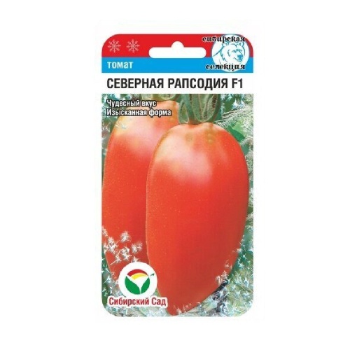 Томат Северная рапсодия 15шт _10