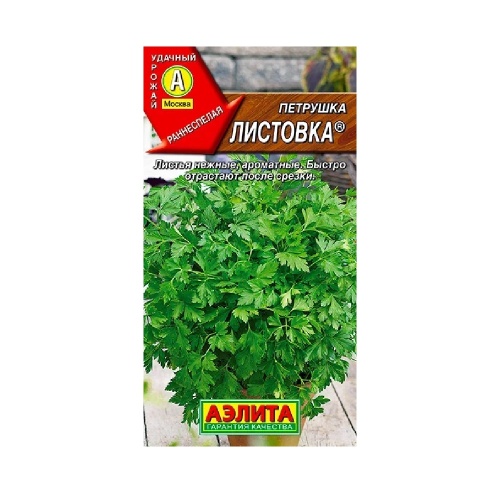 Петрушка листовая Листовка 2 гр _10
