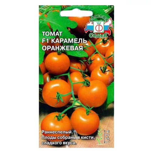 Томат Карамель Оранжевая F1  0_05гр_10