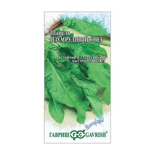 Щавель Изумрудный снег_Заморозь  0_5гр_10