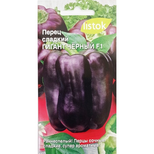 Перец сладкий Гигант черный F1 20 шт_10