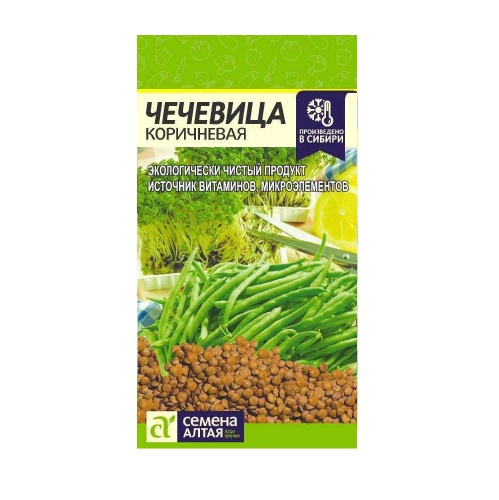 Чечевица Коричневая  5гр_10